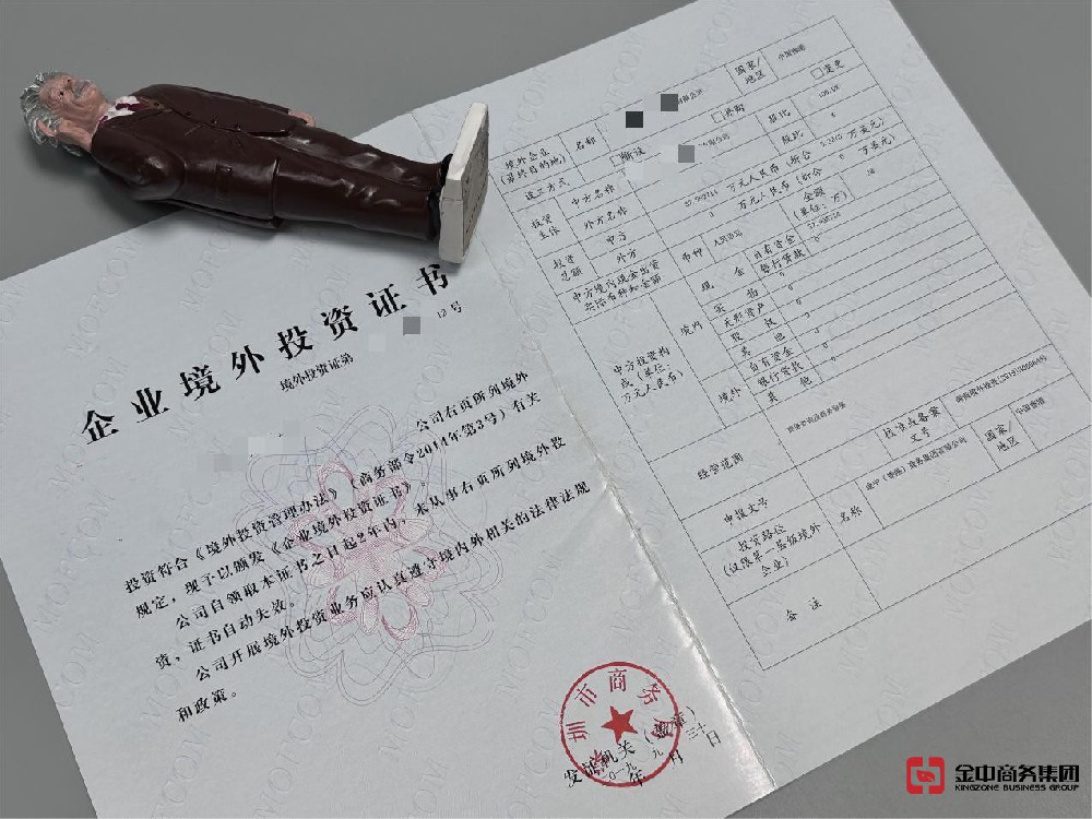 辦理odi備案登記