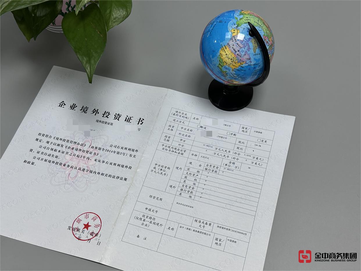 辦理odi備案登記